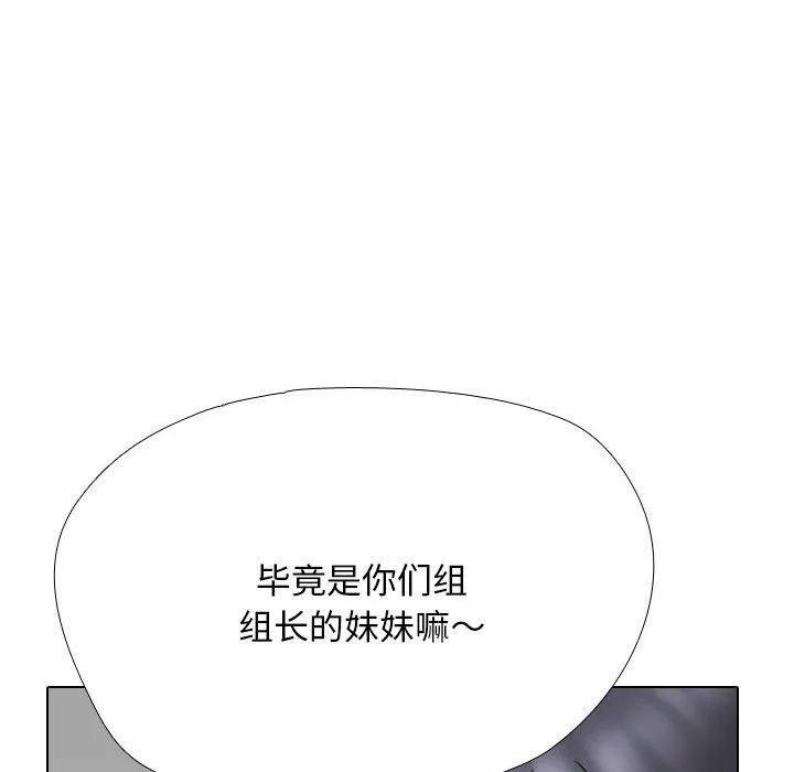 同事换换爱-第213話 - 图片 148