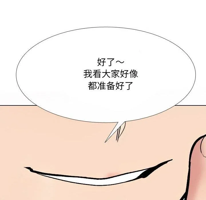 同事换换爱-第213話 - 图片 153