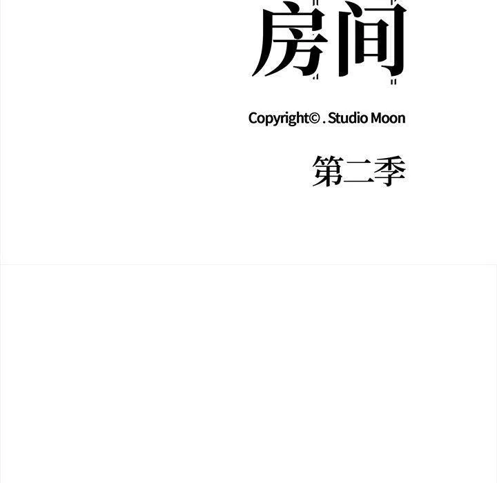 走不出的房间：第二季-第36話 - 图片 20