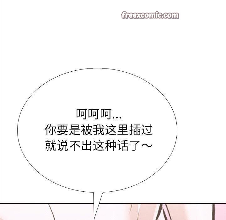 走不出的房间:第二季第36話