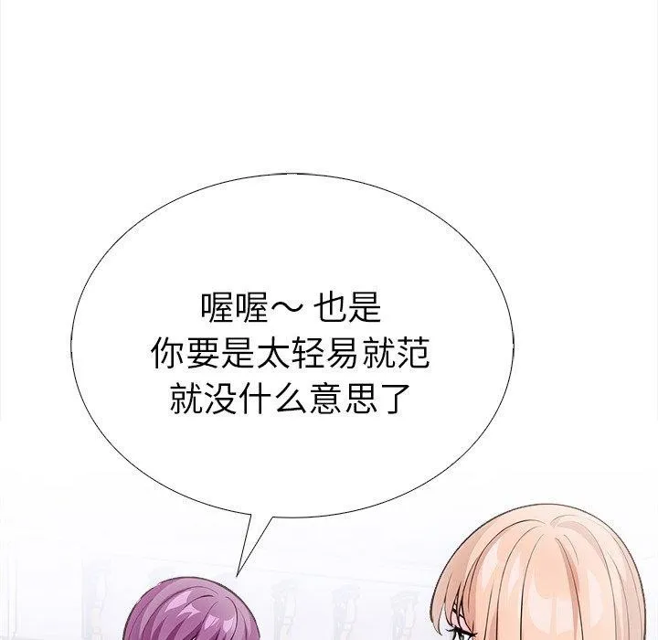 走不出的房间：第二季-第36話 - 图片 27