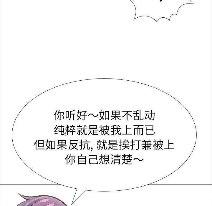 走不出的房间：第二季第36話