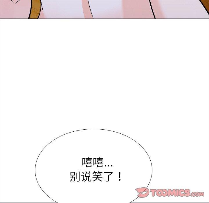 走不出的房间：第二季第36話