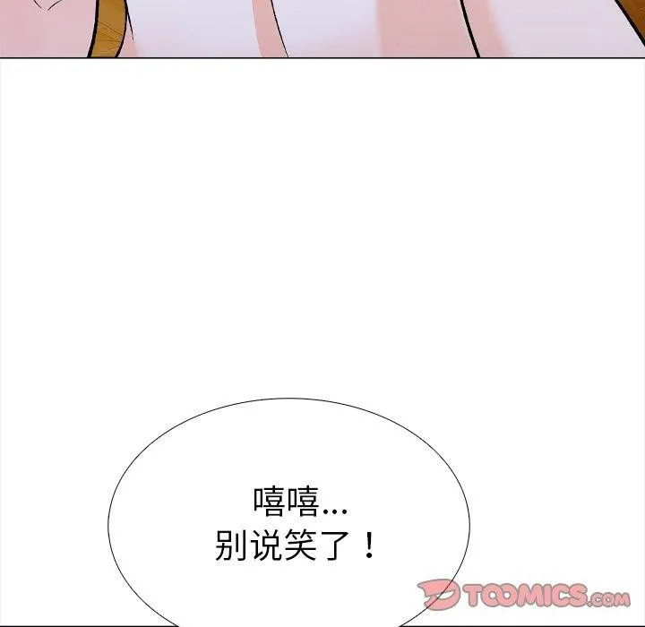 走不出的房间：第二季-第36話 - 图片 39