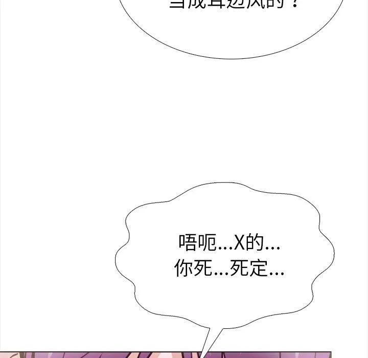走不出的房间：第二季-第36話 - 图片 51
