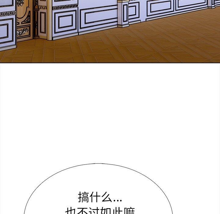 走不出的房间：第二季第36話