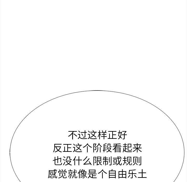 走不出的房间:第二季第36話