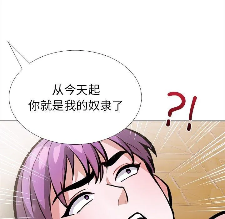 走不出的房间：第二季-第36話 - 图片 65