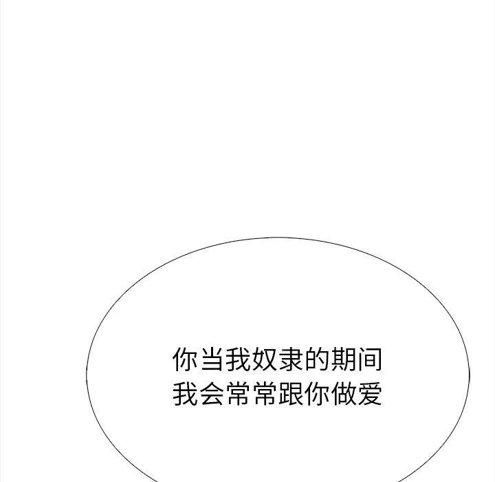 走不出的房间：第二季-第36話 - 图片 73