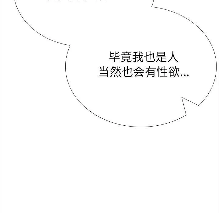 走不出的房间：第二季-第36話 - 图片 72