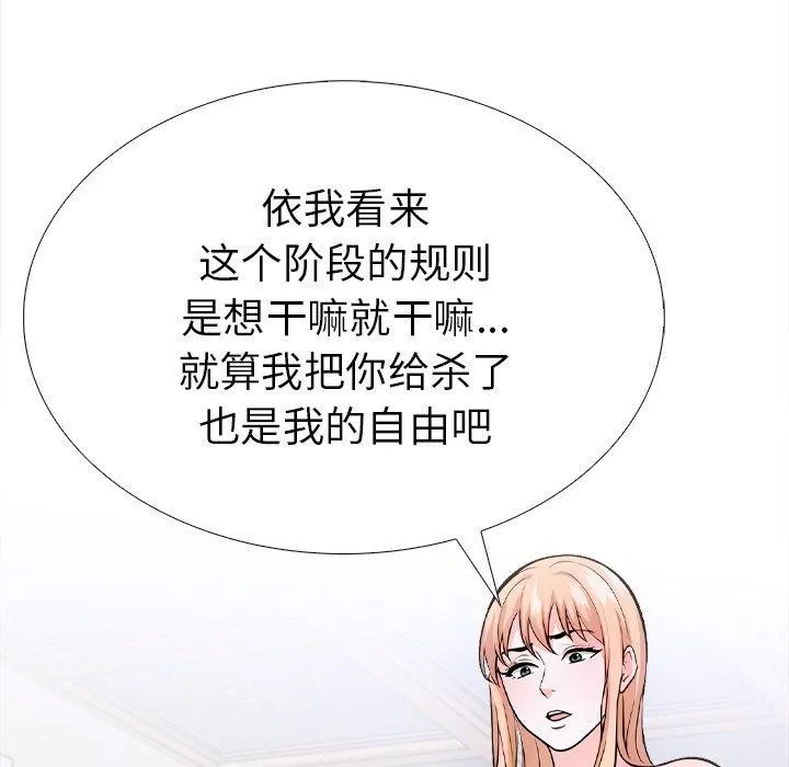 走不出的房间：第二季-第36話 - 图片 67