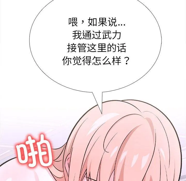 走不出的房间：第二季-第36話 - 图片 94