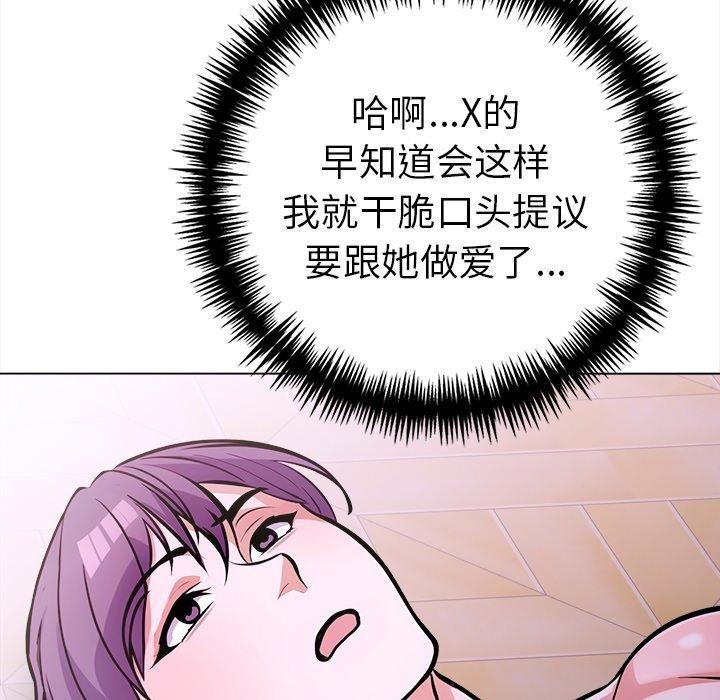 走不出的房间：第二季第36話