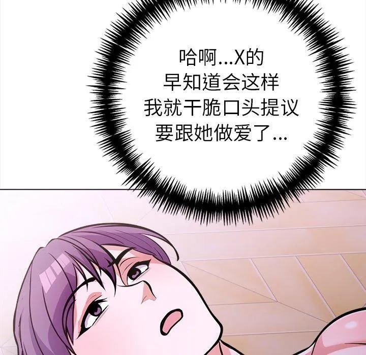 走不出的房间：第二季-第36話 - 图片 92
