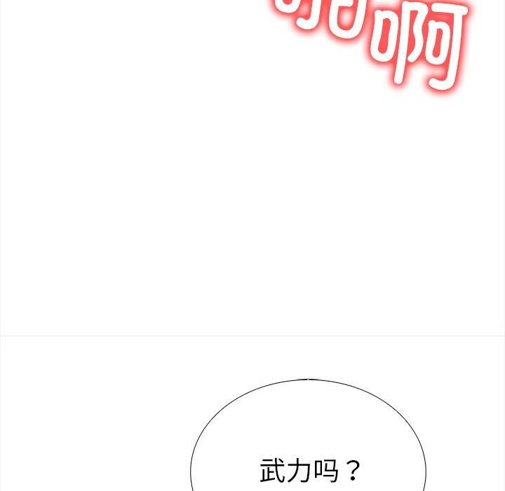 走不出的房间:第二季第36話