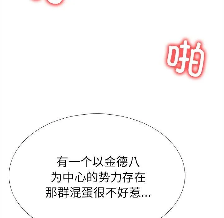 走不出的房间：第二季第36話