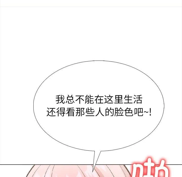 走不出的房间：第二季-第36話 - 图片 115