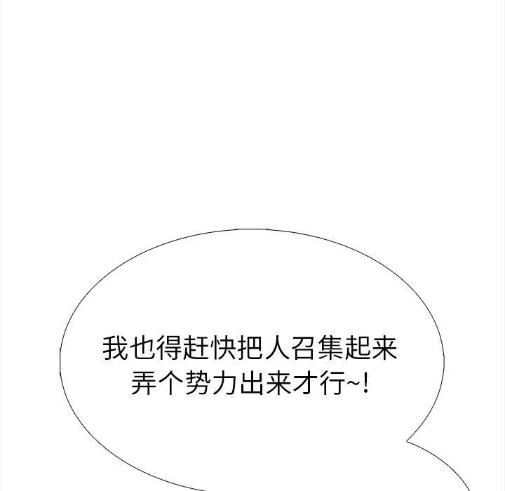 走不出的房间:第二季第36話