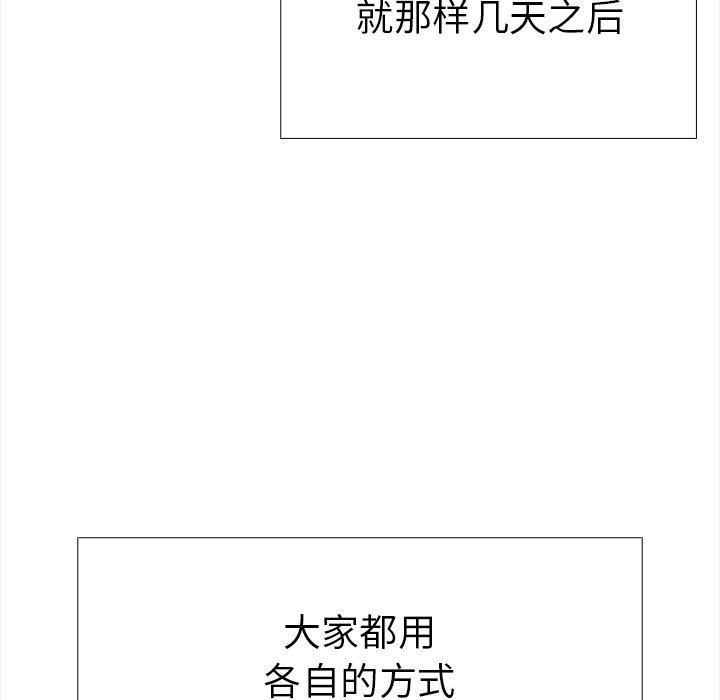 走不出的房间：第二季第36話