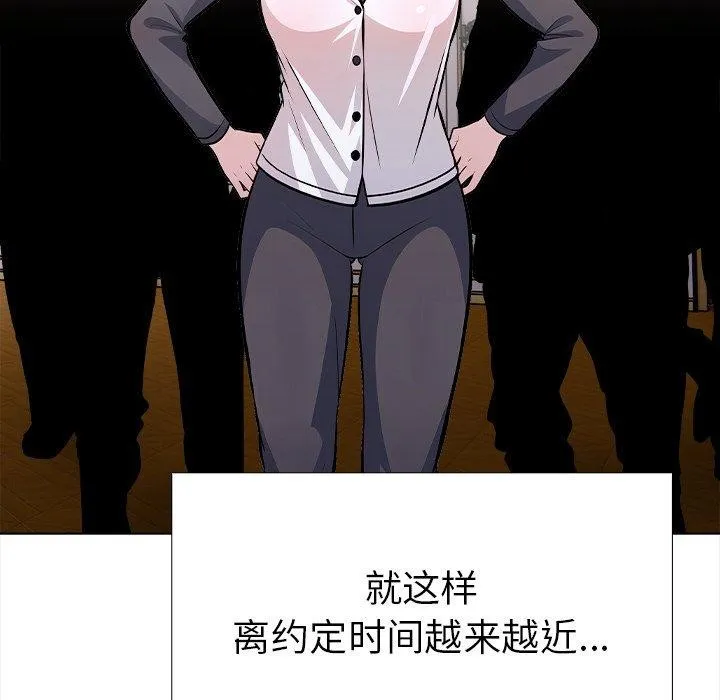 走不出的房间：第二季-第36話 - 图片 137