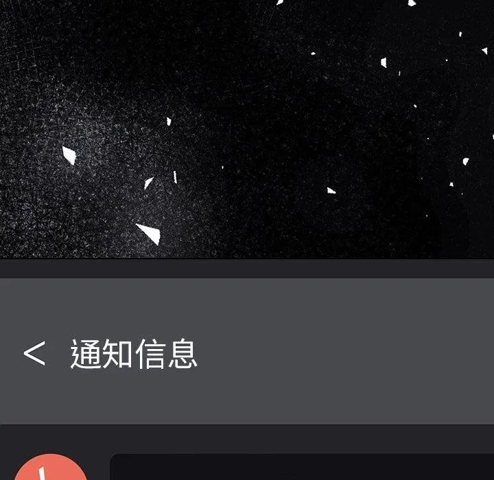 走不出的房间：第二季-第36話 - 图片 144