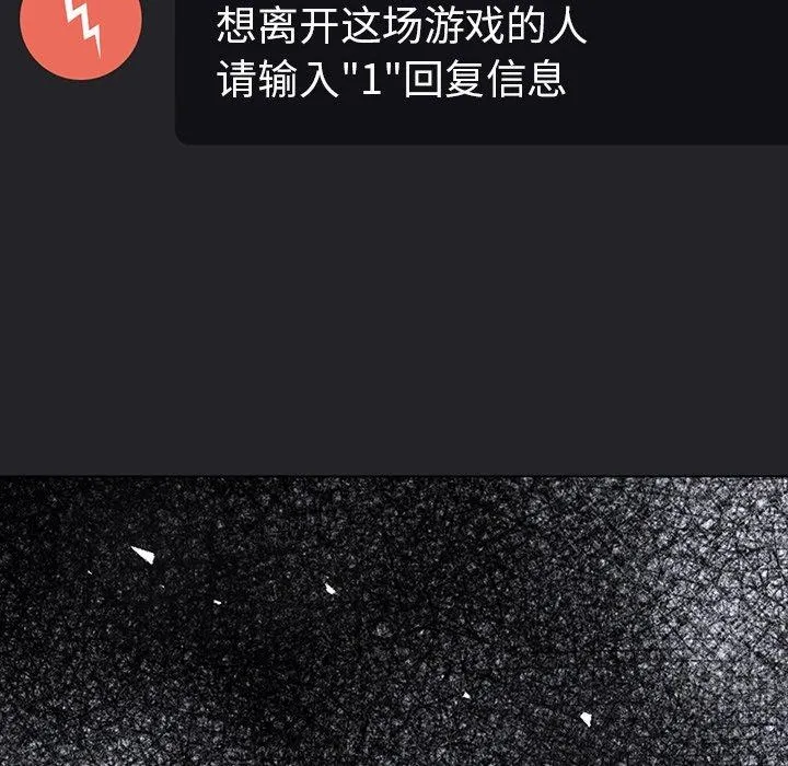 走不出的房间：第二季-第36話 - 图片 145