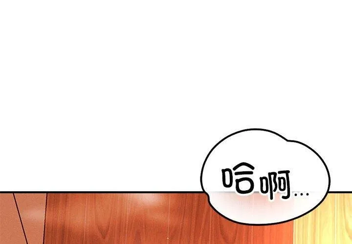 恋人未满-第45話 - 图片 4