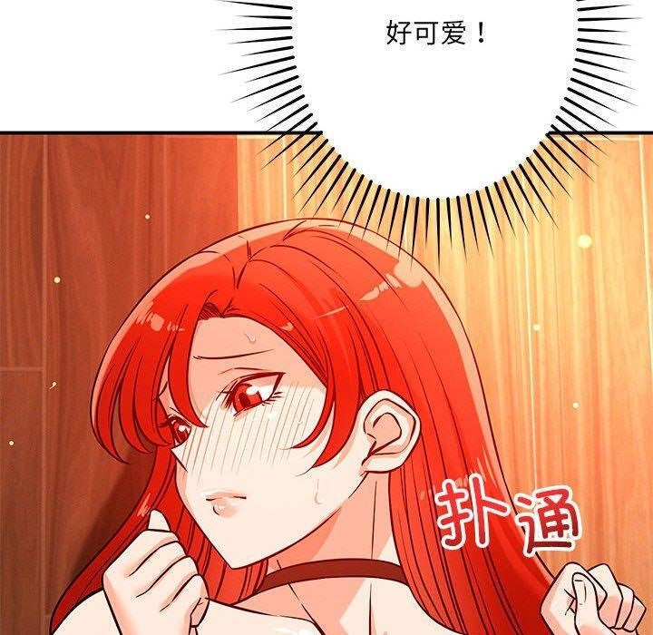 恋人未满第45話