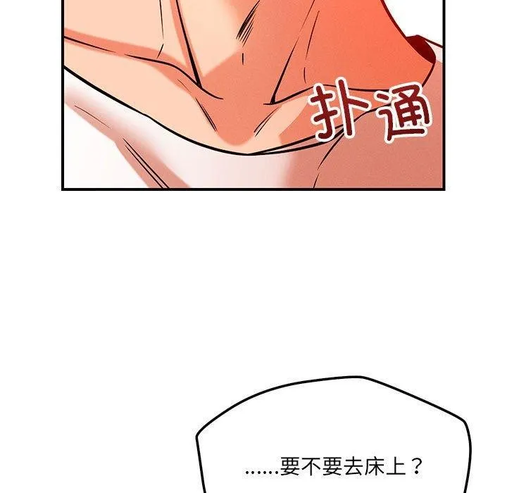 恋人未满-第45話 - 图片 13