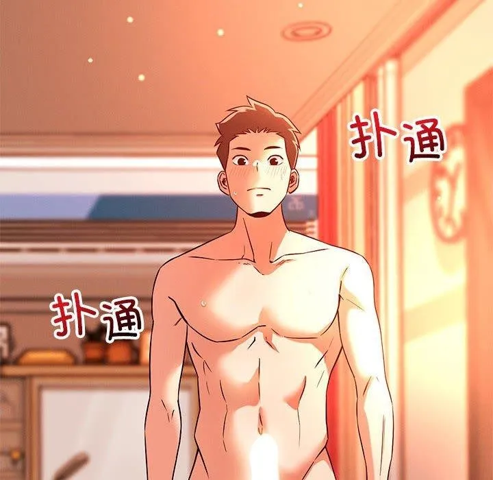 恋人未满-第45話 - 图片 24