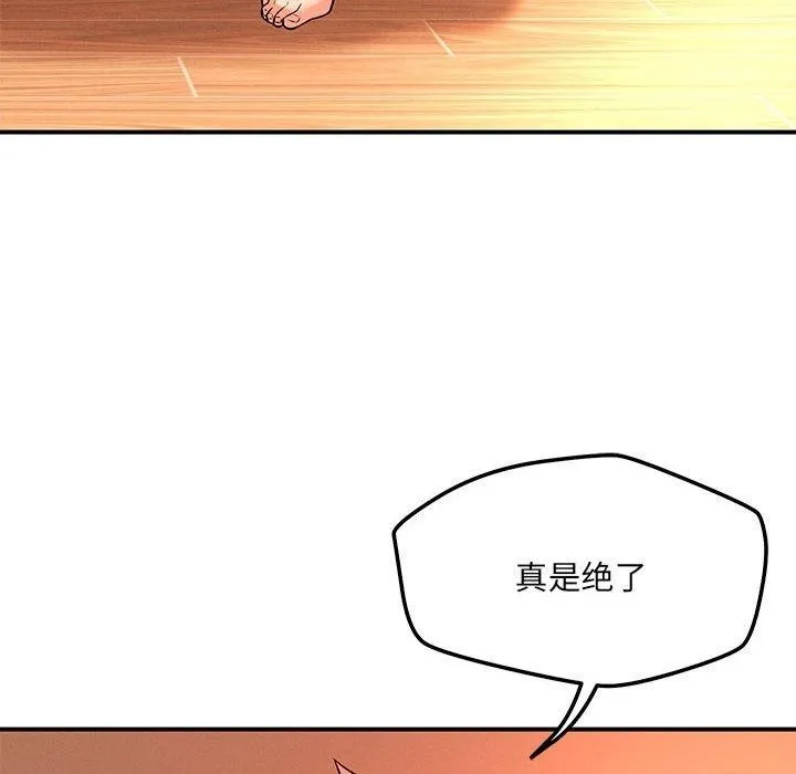 恋人未满-第45話 - 图片 26