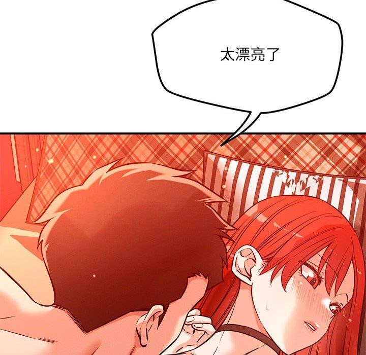 恋人未满第45話