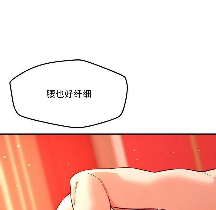 恋人未满-第45話 - 图片 36