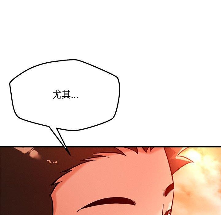 恋人未满第45話