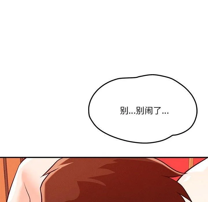 恋人未满-第45話 - 图片 62