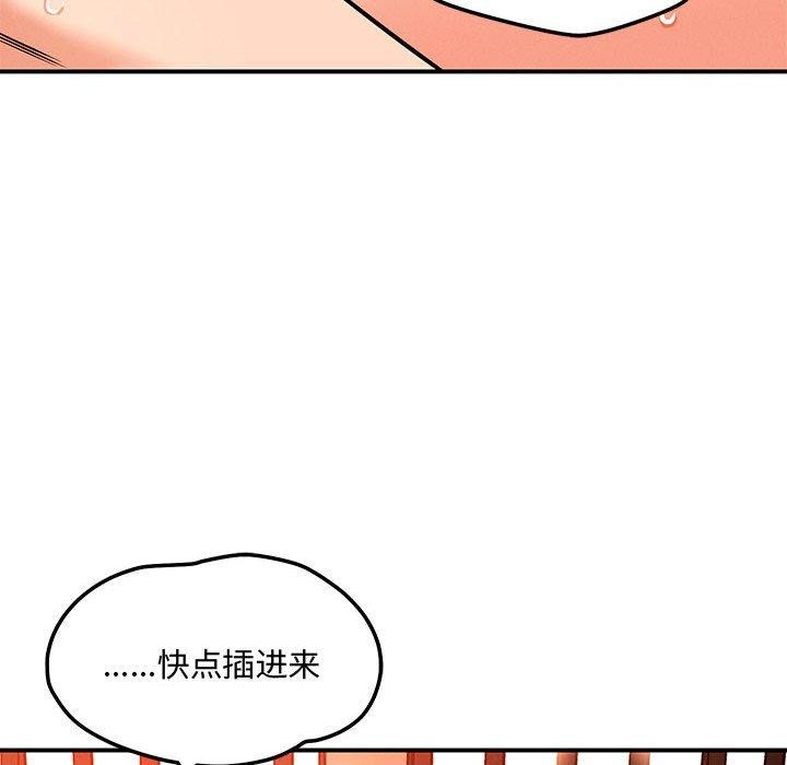 恋人未满第45話