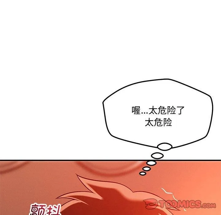 恋人未满-第45話 - 图片 81