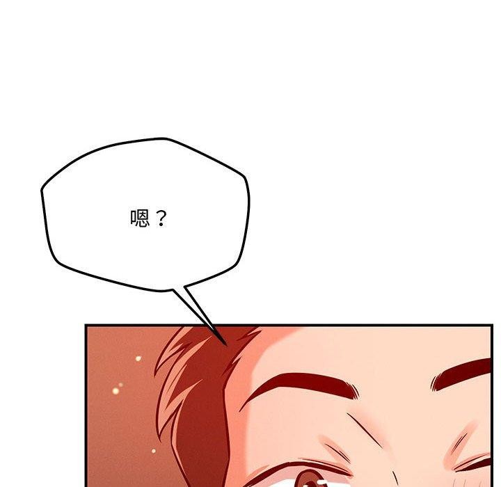 恋人未满第45話