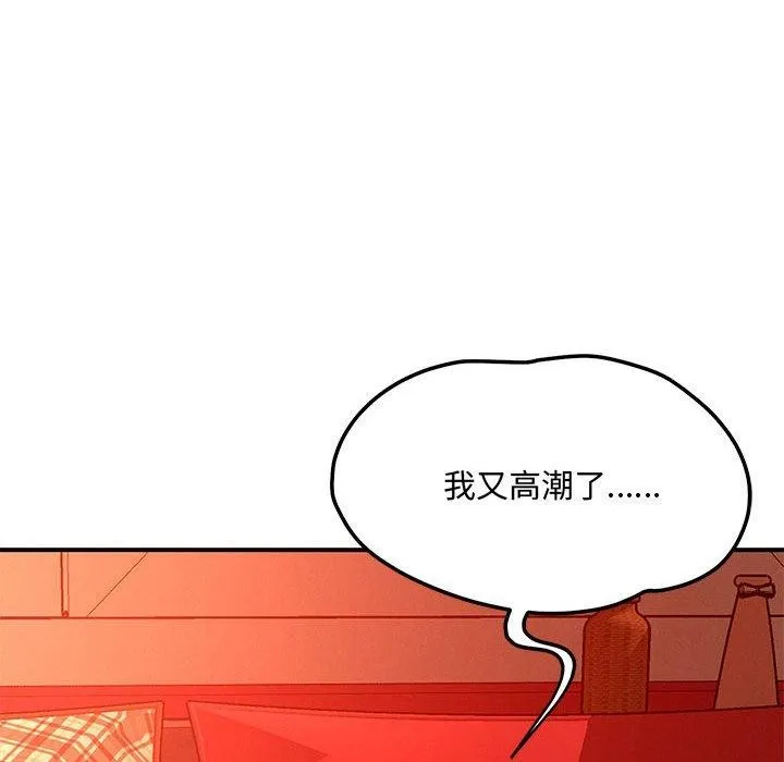 恋人未满-第45話 - 图片 92