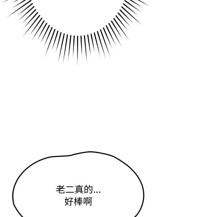 恋人未满第45話