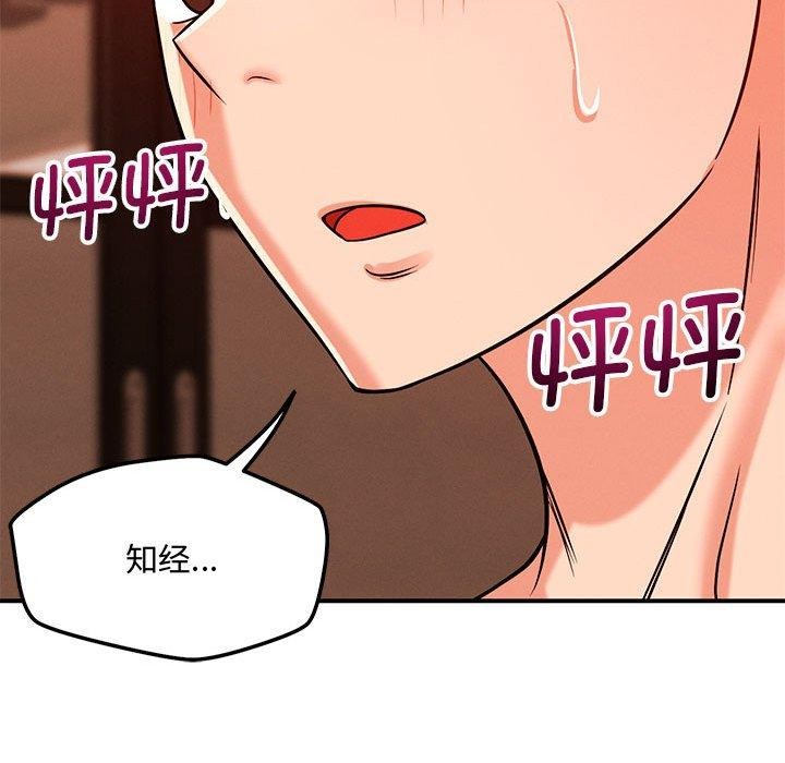 恋人未满第45話