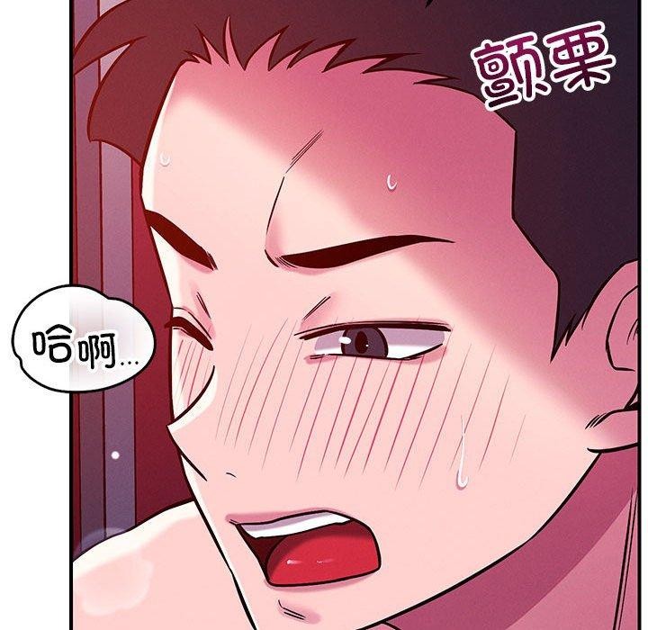 恋人未满第45話