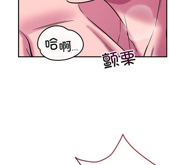 恋人未满-第45話 - 图片 116