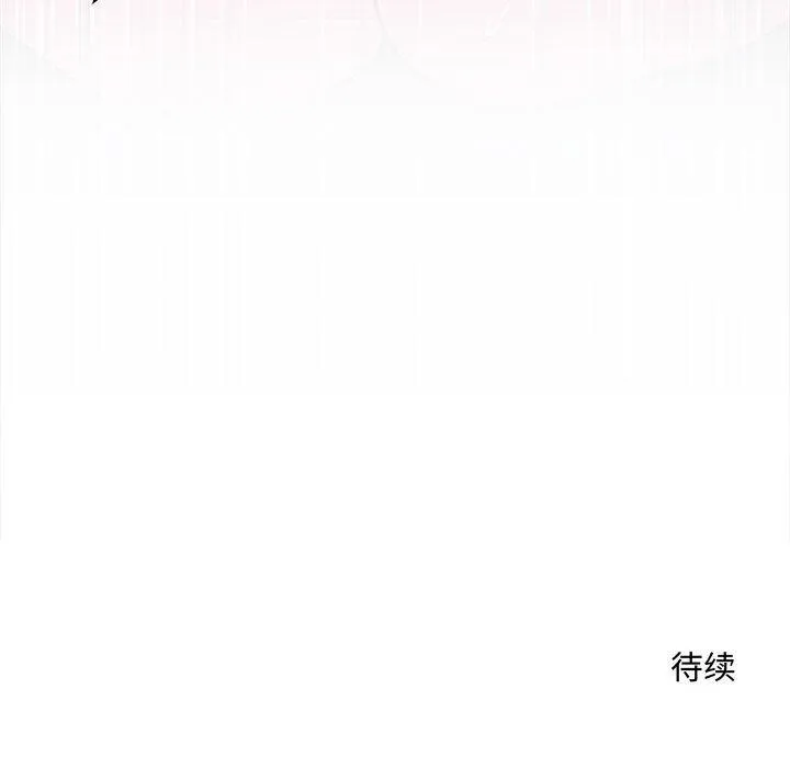 恋人未满-第45話 - 图片 128