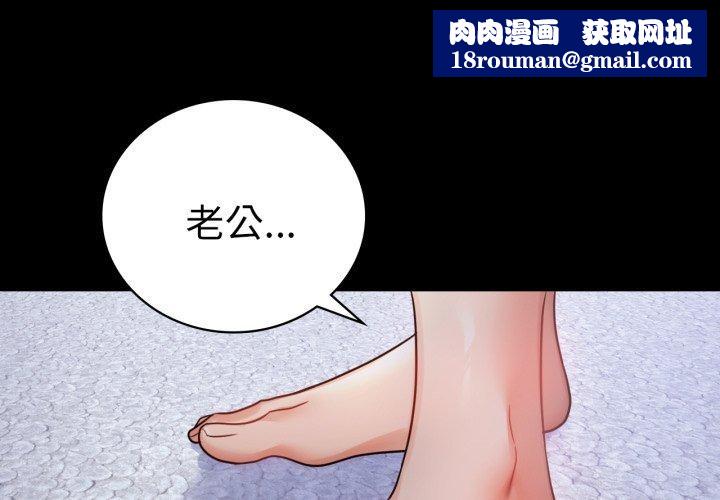 背叛的开始第71話