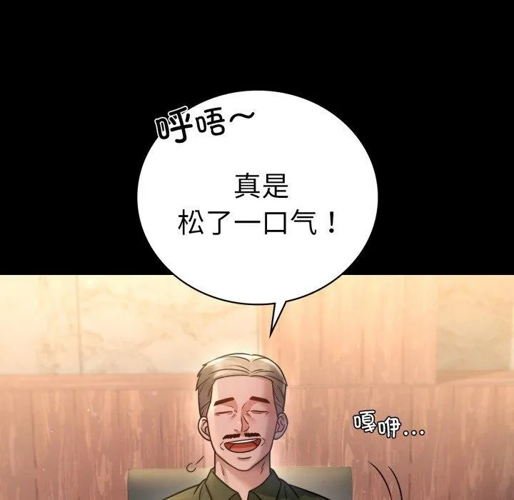 背叛的开始-第71話 - 图片 17