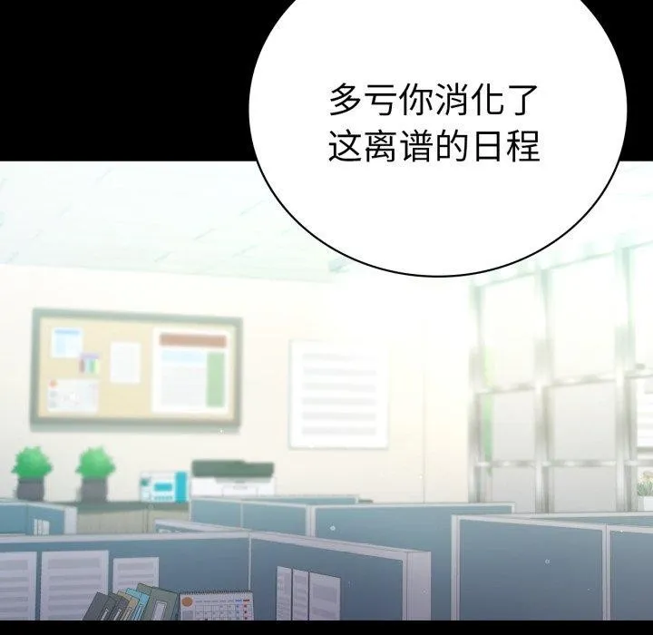 背叛的开始-第71話 - 图片 22