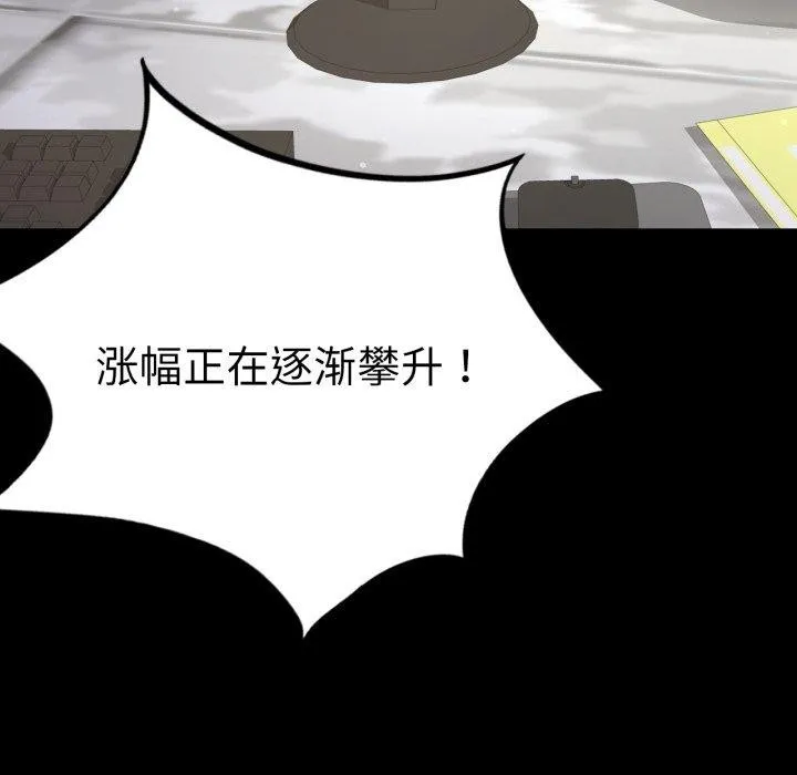背叛的开始-第71話 - 图片 16