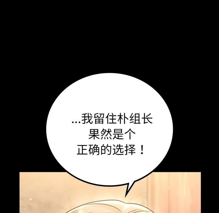 背叛的开始-第71話 - 图片 19