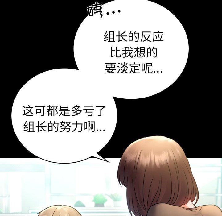 背叛的开始第71話